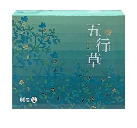 五行草茶|五行草